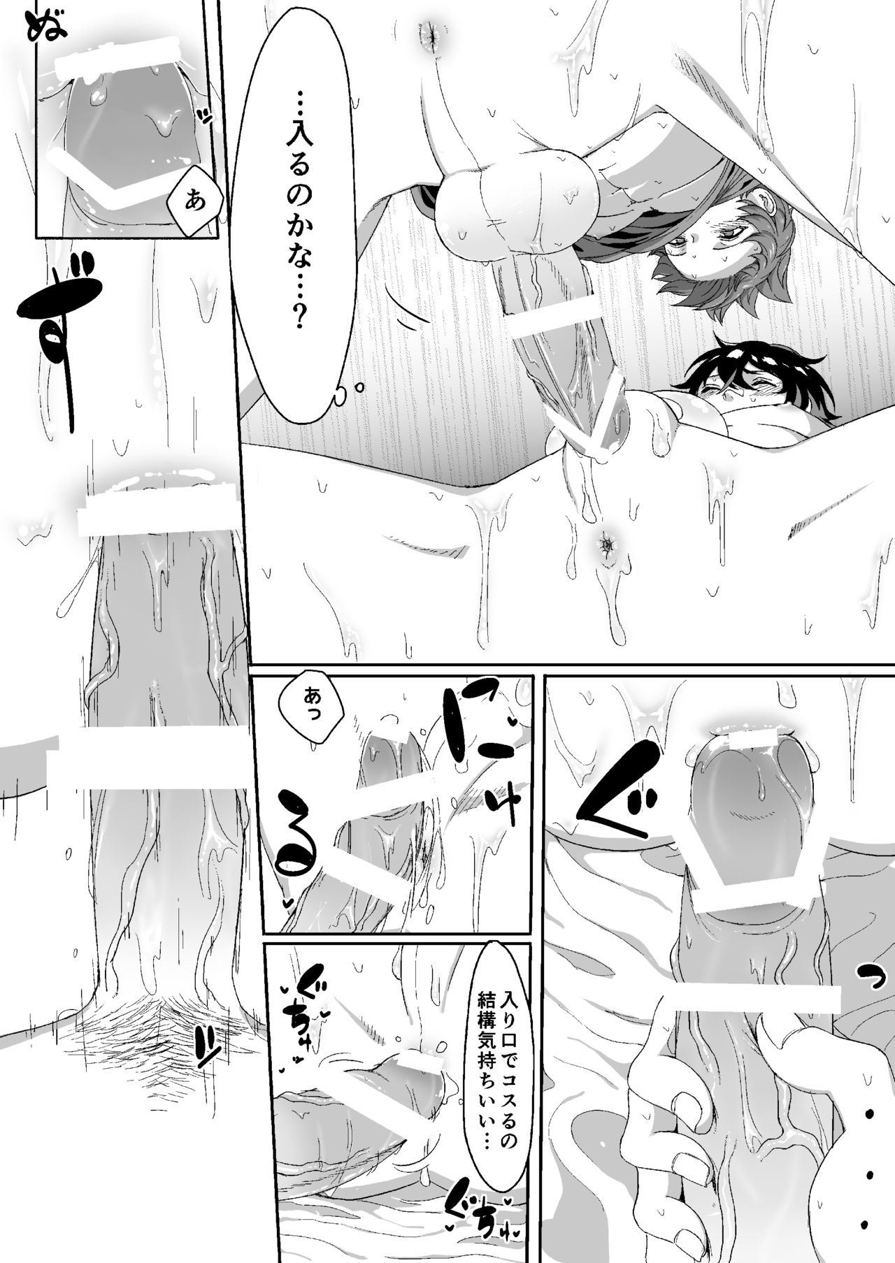 [Ultra Chikubi Juku (Kayaharu)] Sayonara Lullaby (Granblue Fantasy) [Digital] page 19 full