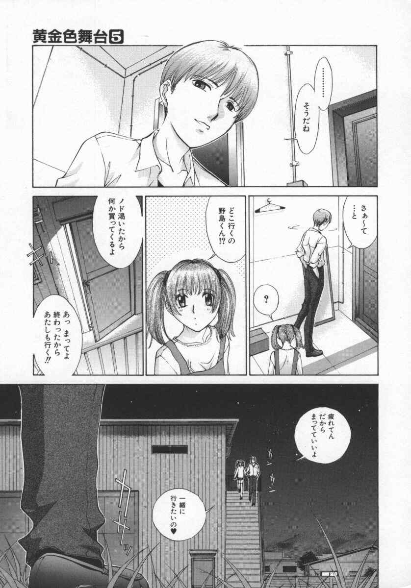 [Harazaki Takuma] Koganeiro Butai 5 page 14 full