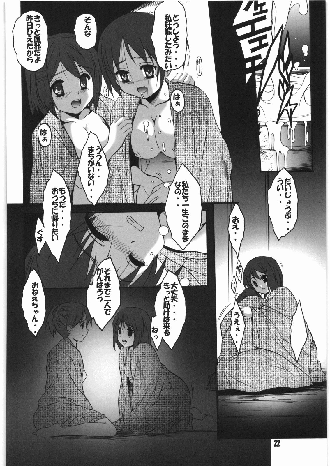 (C76) [Jiyuugaoka Shoutengai (Hiraki Naori)] Go・Kan! (K-ON!) page 21 full