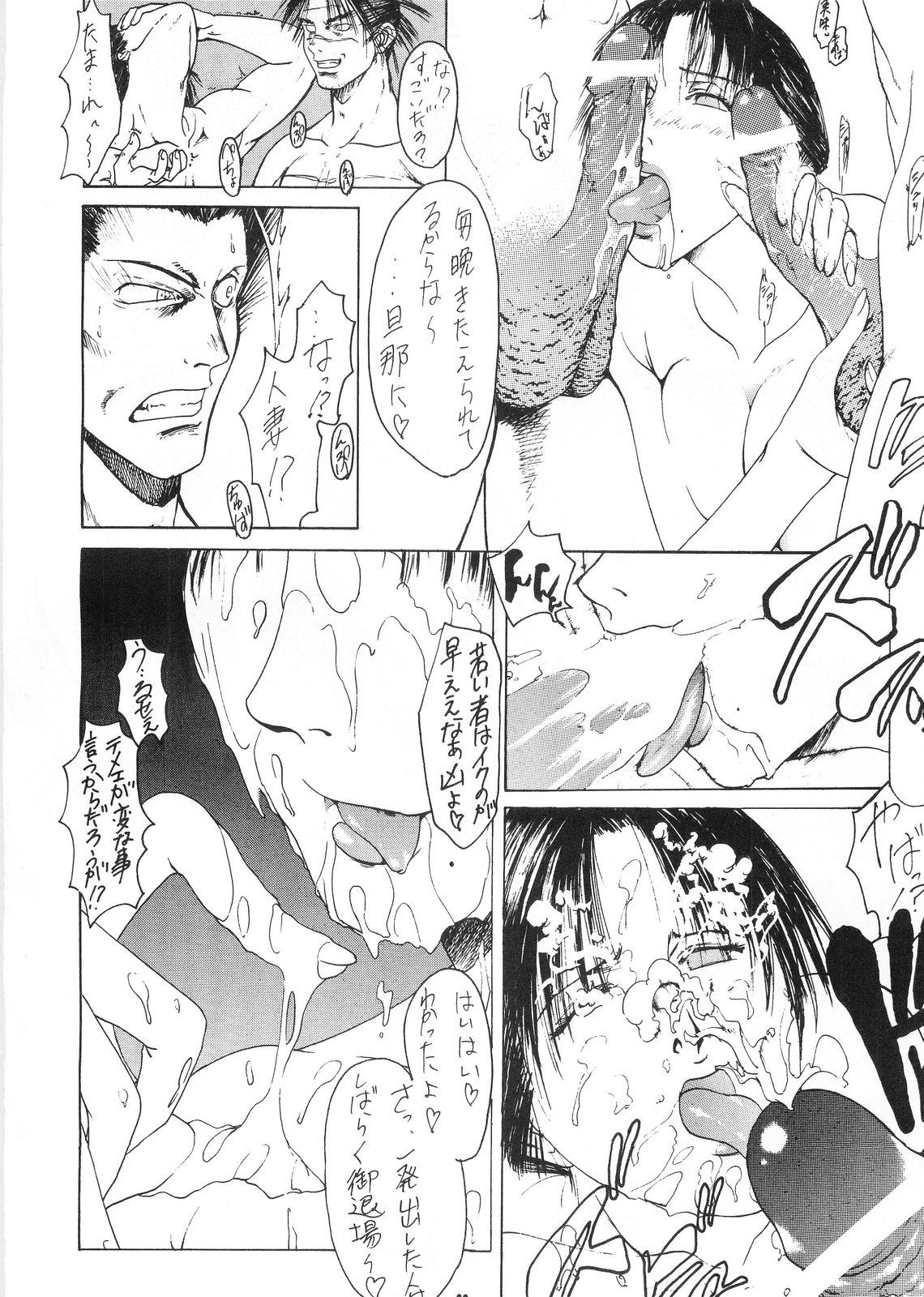 (C60) [Banana Musume (Murasaki Ahiro, Isami Nozomi, Pyon)] Manji (Mugen no Juunin) page 30 full