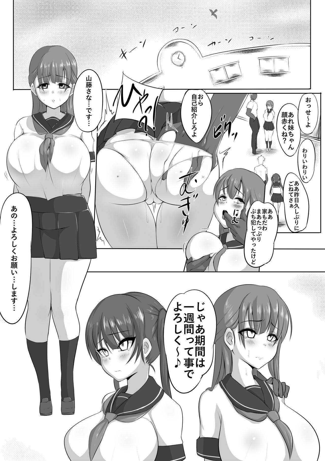 [Nekohachi Eigyoubu (Neko Samurai)] Torikae Imouto ~Mizuki Noa-hen~ page 13 full