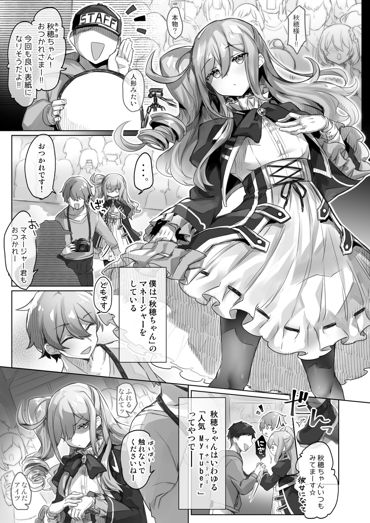 [Wakuwaku Yotonjo. (Pokoten)] Josou Haishin-nushi wa Onee-chan ni Naritai. [Digital] page 7 full