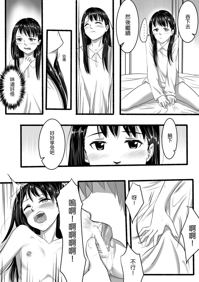 [Farg] No Matter How I Look at It, It's You Guys' Fault I'm Horny! (Kimi no Na wa.)  [Chinese] page 18 full