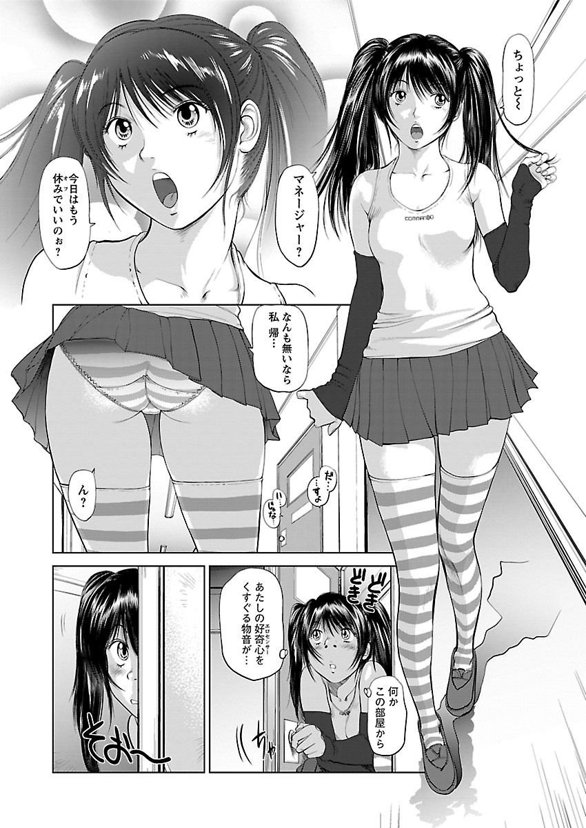 [Yamasaki Masato, Shinobu] Aidore ~Iol tachi no Shougeki! Kahanshin jijou~ [Digital] page 23 full