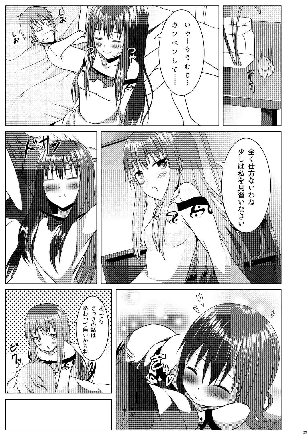 [Idobata Kaigisho (Fried)] Love Love Tenshi-chan (Touhou Project) [Digital] page 24 full