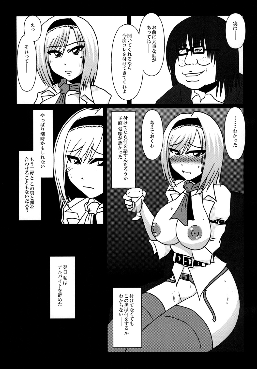 (Kouroumu 10) [Wagarashiya (Tasuro Shunin)] Alice Margatroid Beit Yamemasu! (Touhou Project) page 15 full