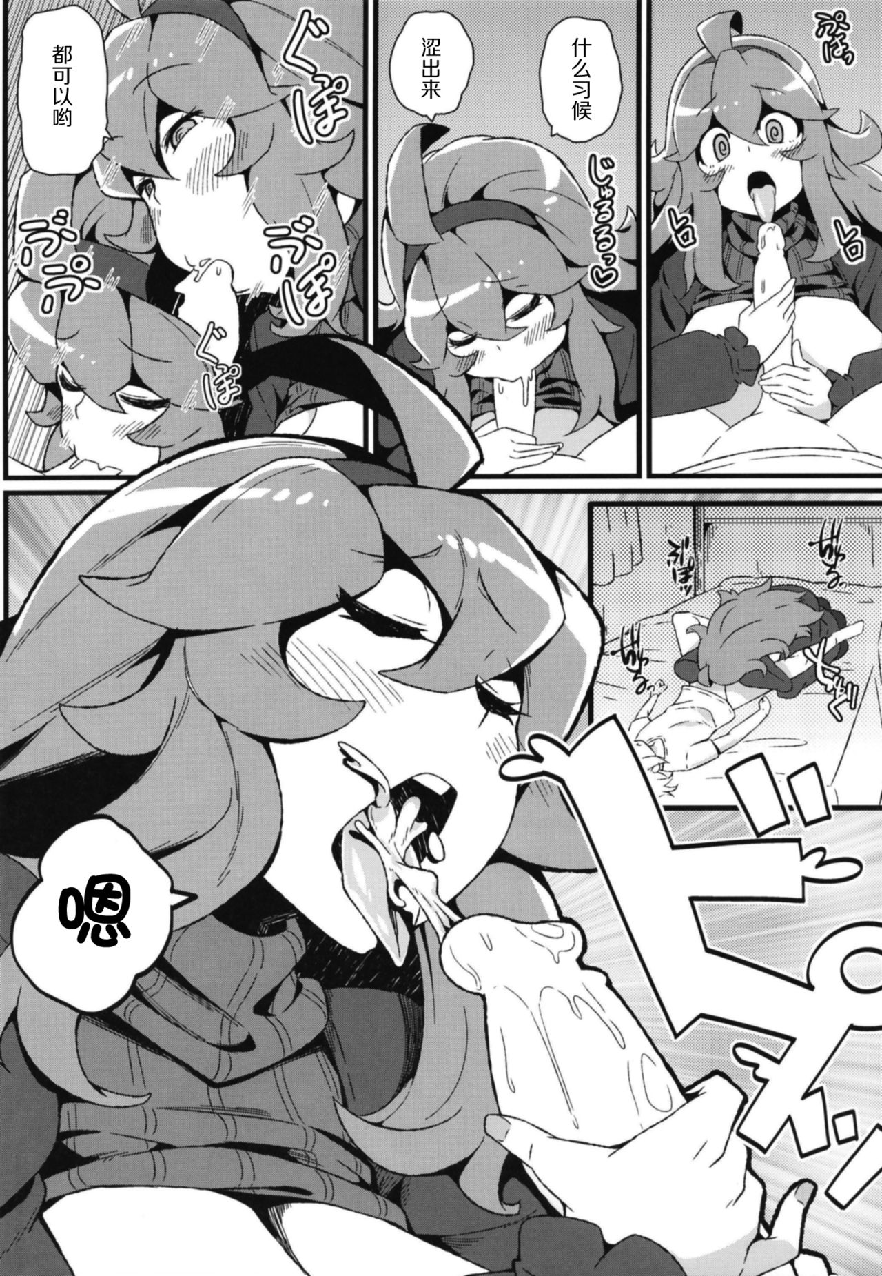 [Toudori no Su (Toudori)] Tomodachi? Maniac 04 (Pokémon) [Chinese] [胸垫汉化组] [Digital] page 13 full