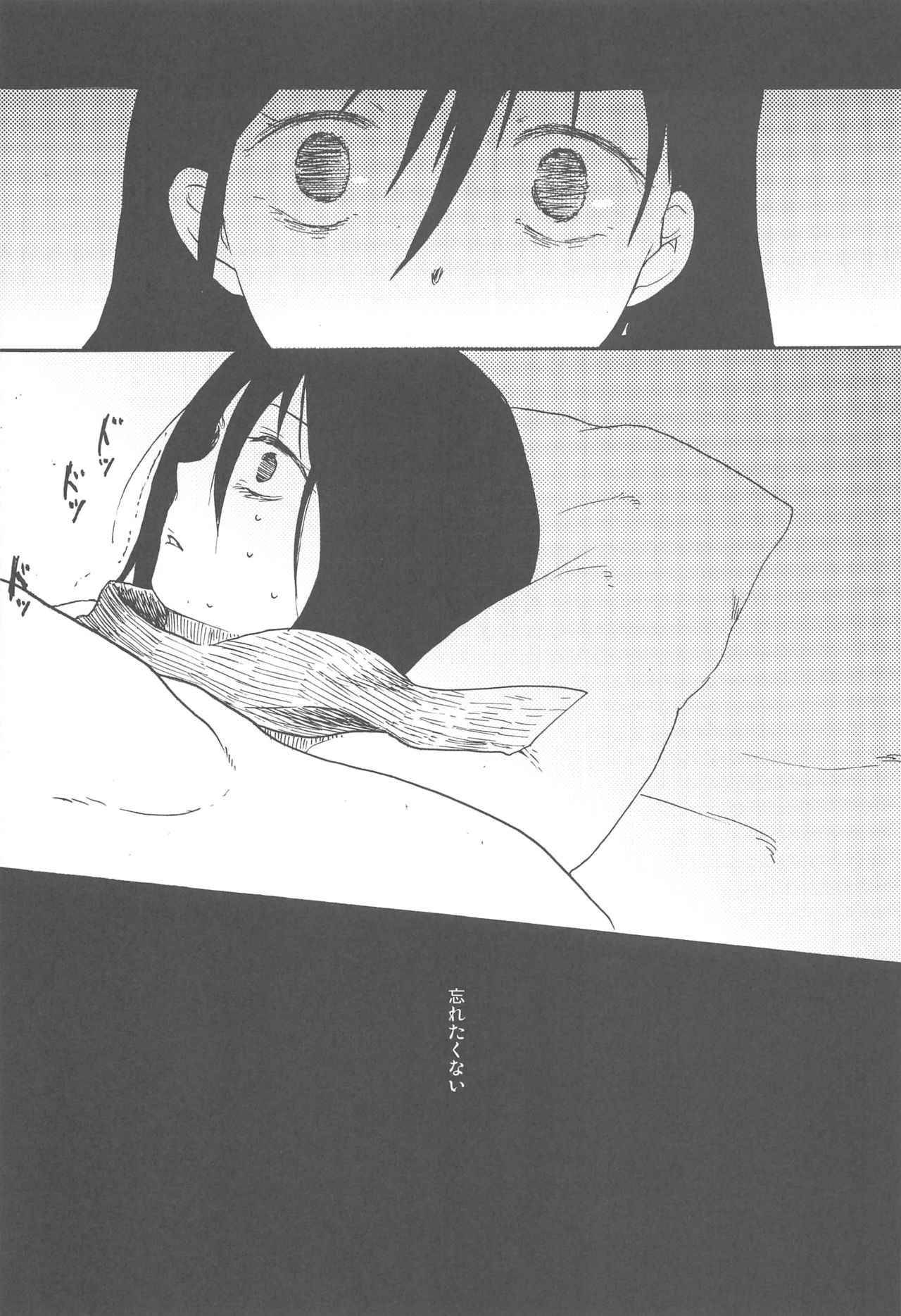 (C89) [iron (Kanae)] Moyai no Akari (Shingeki no Kyojin) page 24 full