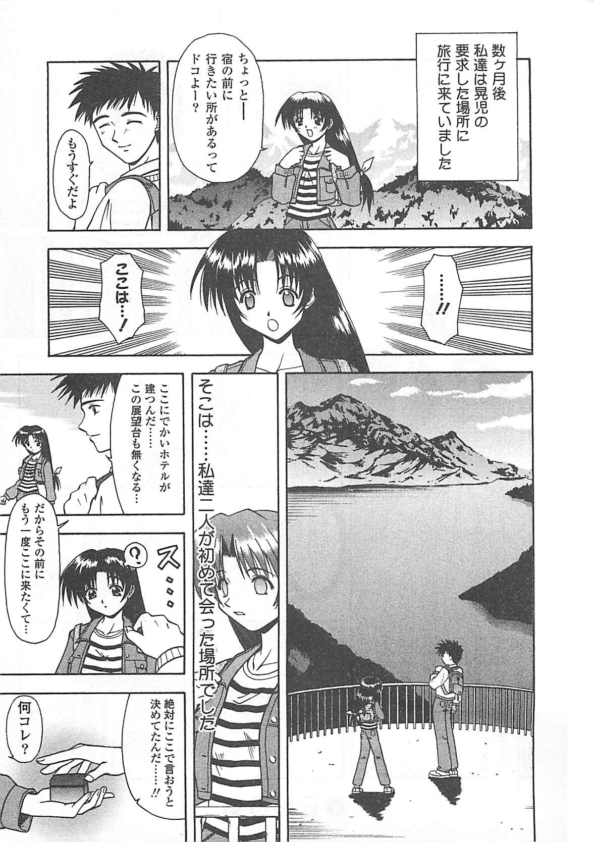[Haduki Kazuhiro] Mana Musume page 36 full