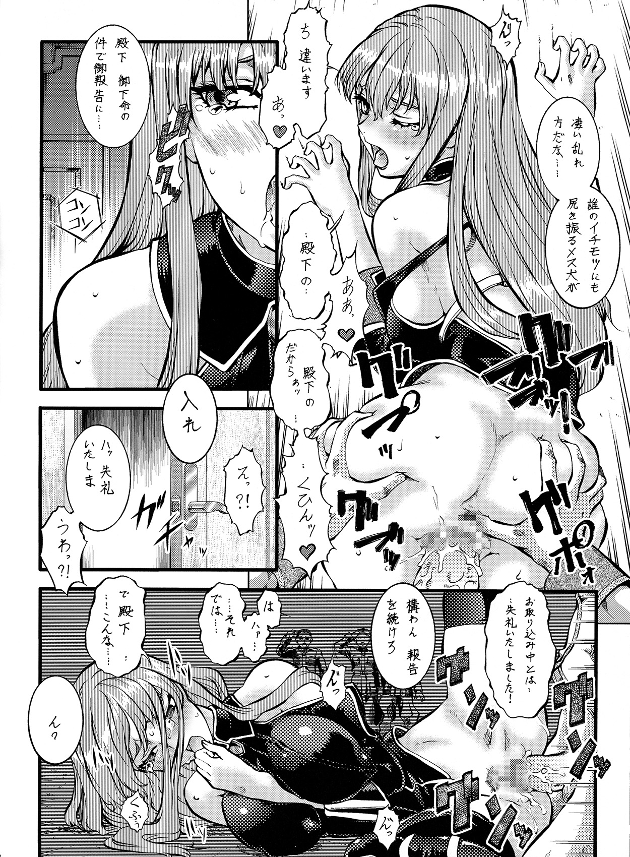 (C77) [Tsurikichi Doumei (Umedama Nabu)] Part Kaijin Valkyria (Valkyria Chronicles) page 42 full