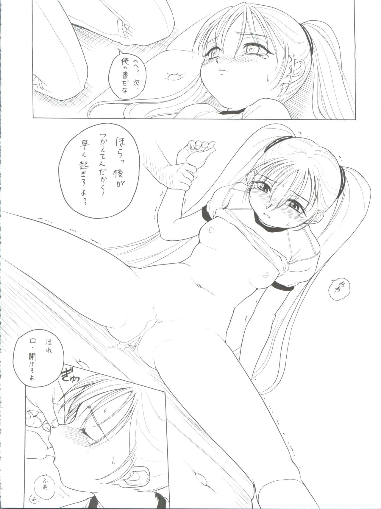 (C60) [Studio Wallaby (Nishitsuki Tsutomu)] Ruli Ruli Photo File (Martian Successor Nadesico) page 36 full