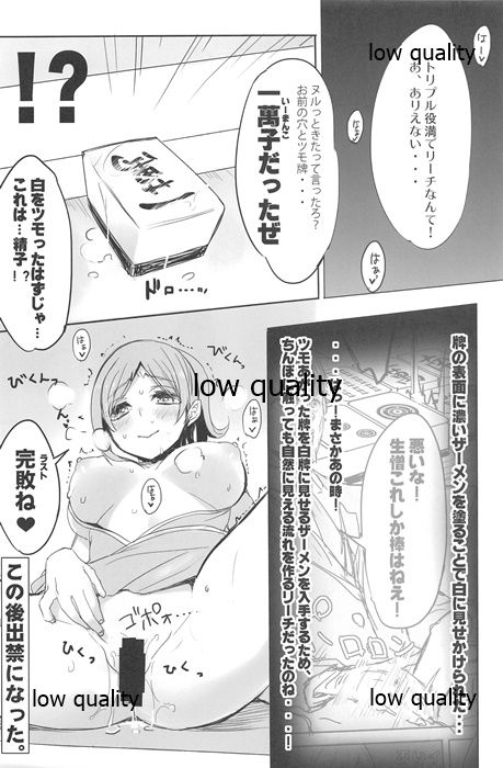 [WASABI (Tatami)] HEXAGRAM page 41 full