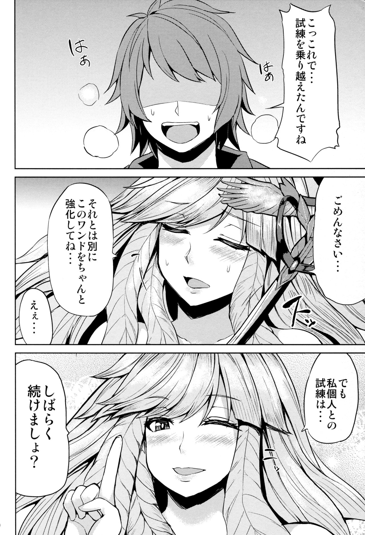 (COMIC1☆11) [Ashima Sandou (Ashima Takumi)] Gabriel no Himitsu no Shiren (Granblue Fantasy) page 19 full