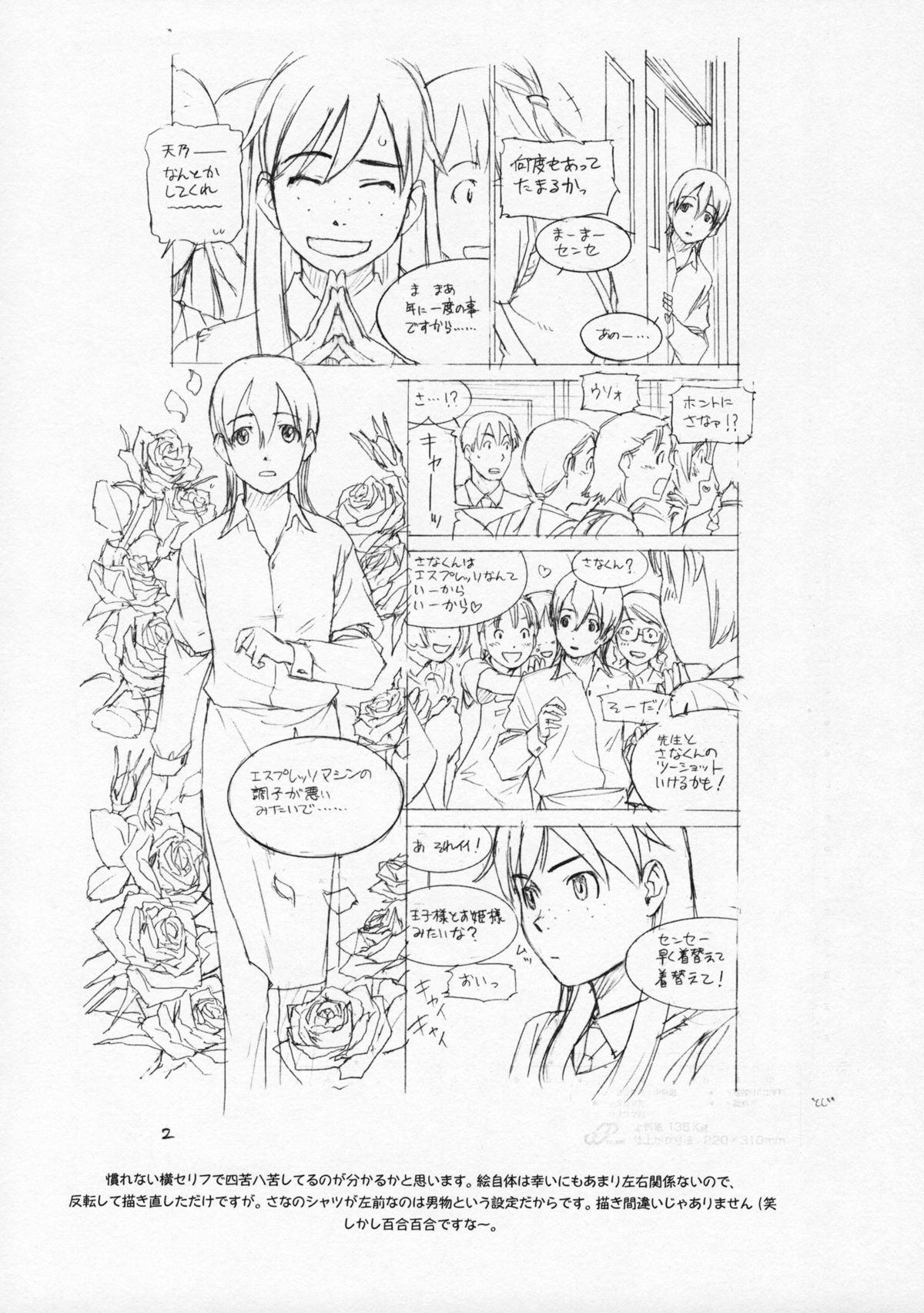 (Otometachi no Yuuutsu 4) [STS (Naruko Hanaharu)] Pieces 2003-2004 (Mizu no Kakera, Tenshi no Kakera) page 17 full