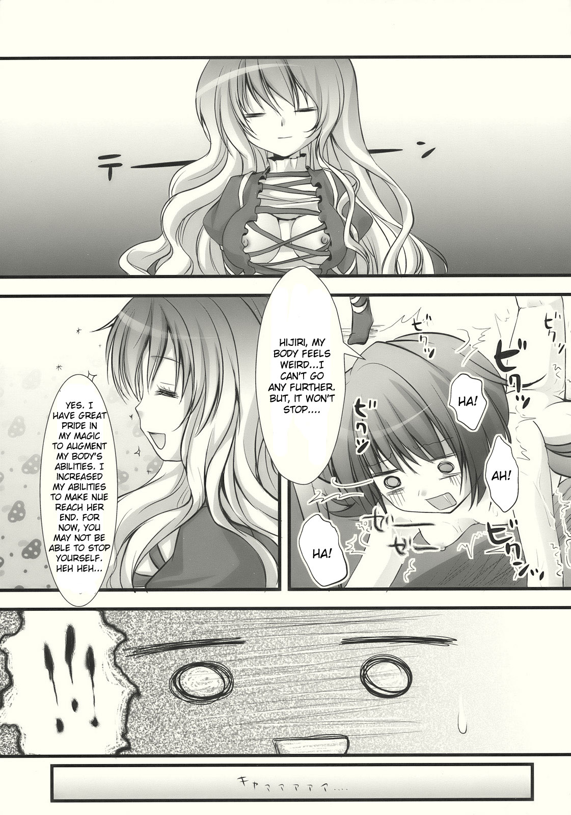 (Reitaisai 7) [Kinokonomi (kino, konomi)] Nue to Byakuren to Shoutai Fumei no XXX | Nue, Byakuren, and the Undefined XXX (Touhou Project) [English] [CGrascal] page 17 full