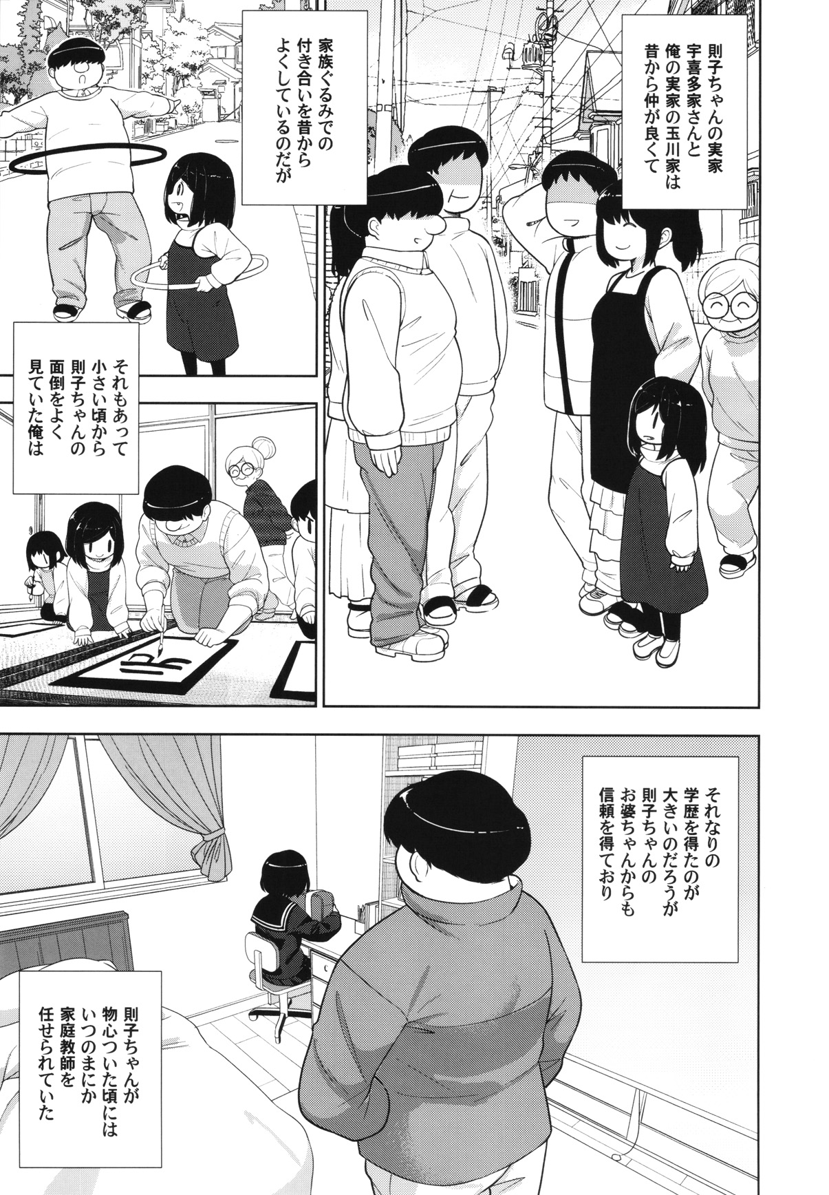 (C97) [Tekokids (Leonardo 16sei)] Kinjo no Jimi na JC ni Otona no Asobi o Oshiete mita Hanashi page 12 full