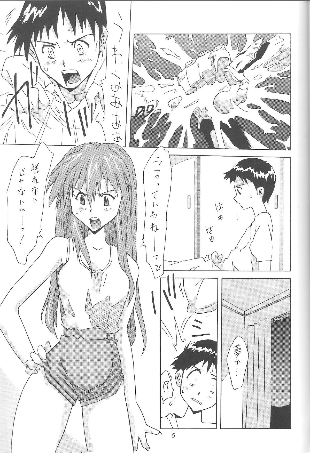 (C61) [Utamaru Press (Utamaru Mikio)] ASUKA FAN Vol. 4 (Neon Genesis Evangelion) page 4 full