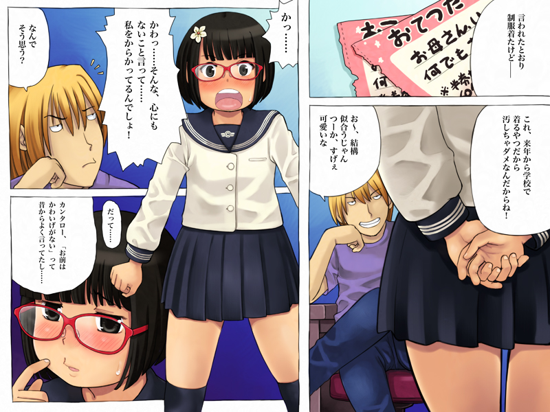 [Studio Gaudi] Donna Tanomi Demo Zettai ni Kotowarenai Otetsudai Ken! page 41 full