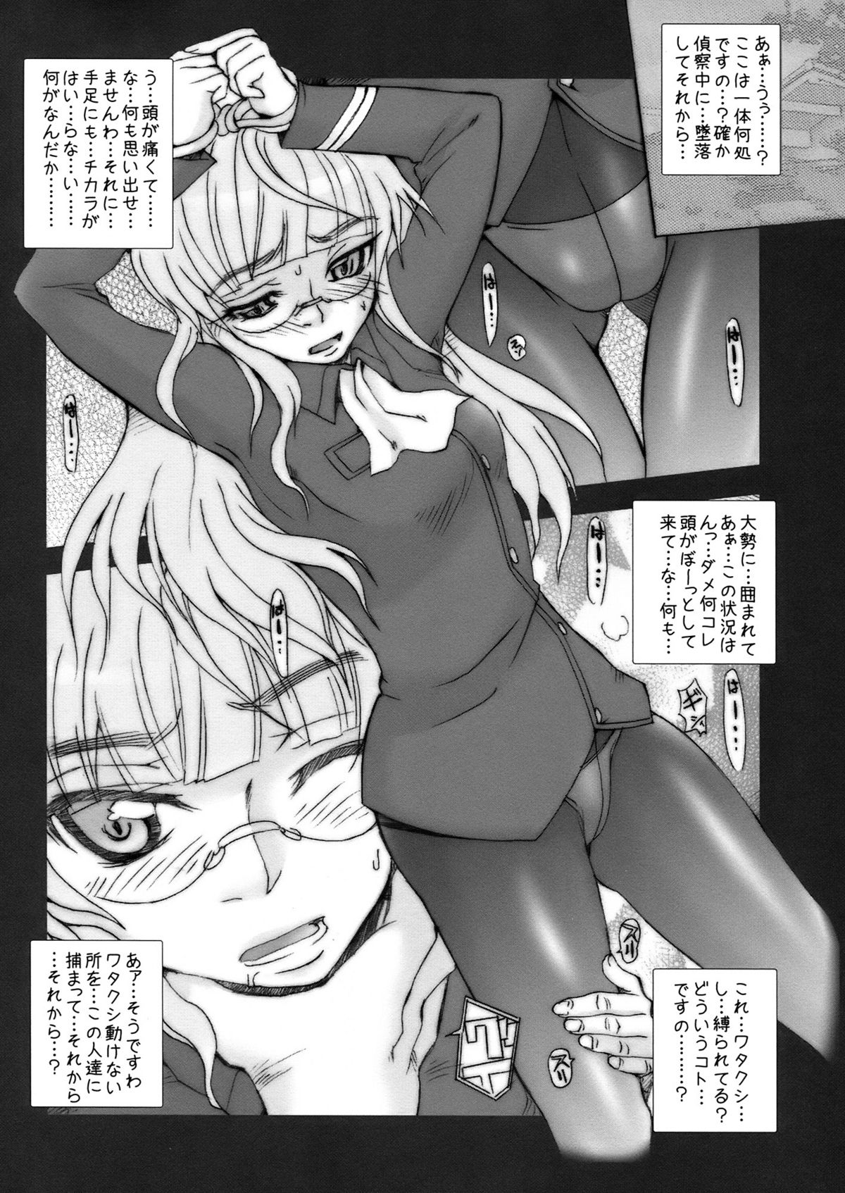 (C75) [MGW (Isou Doubaku)] BPS Sanshiki (Strike Witches) page 27 full