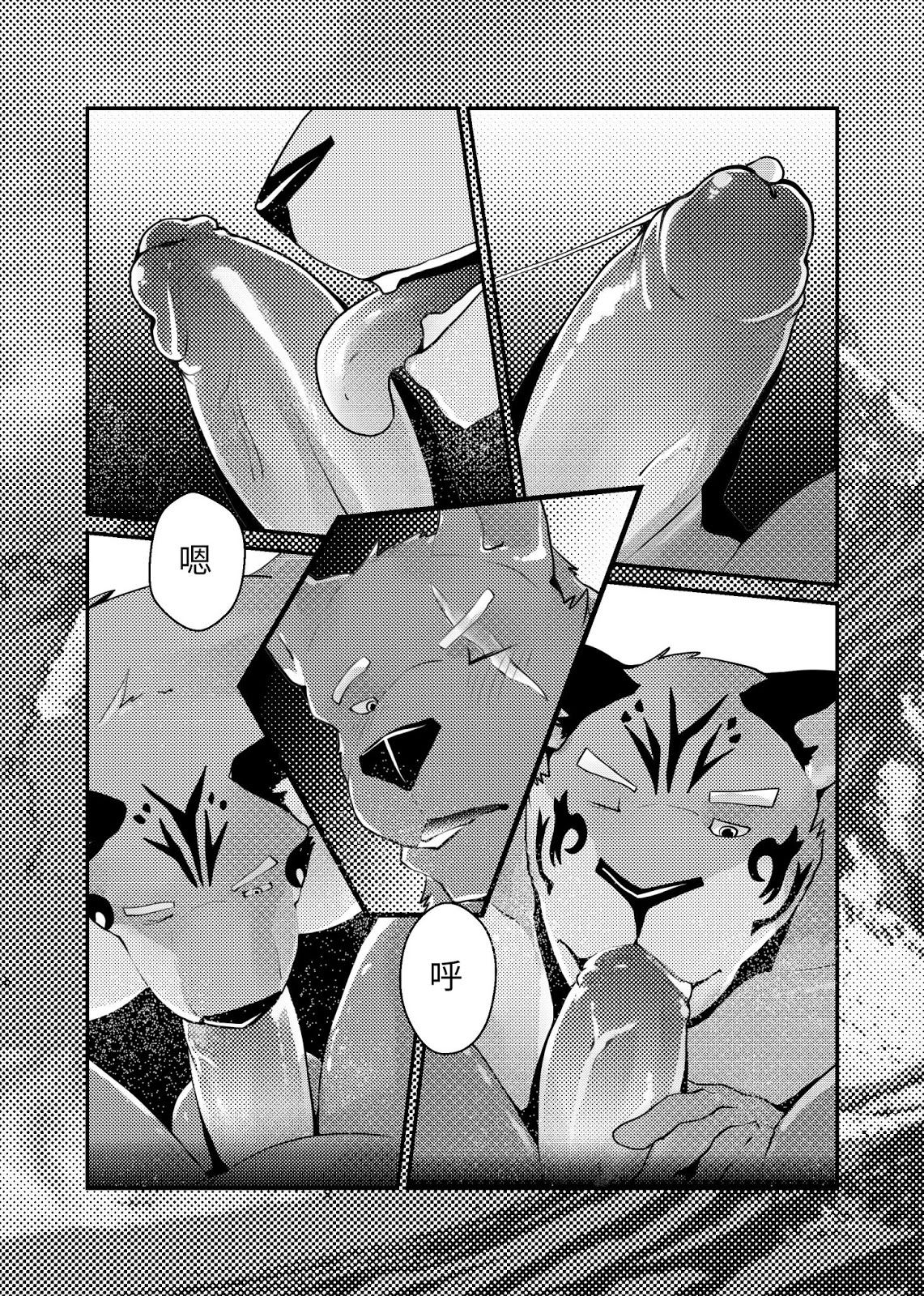 [Steely A (AfterDer)] Xing Leng Gan - Cold Sex [Chinese] [Digital] page 9 full