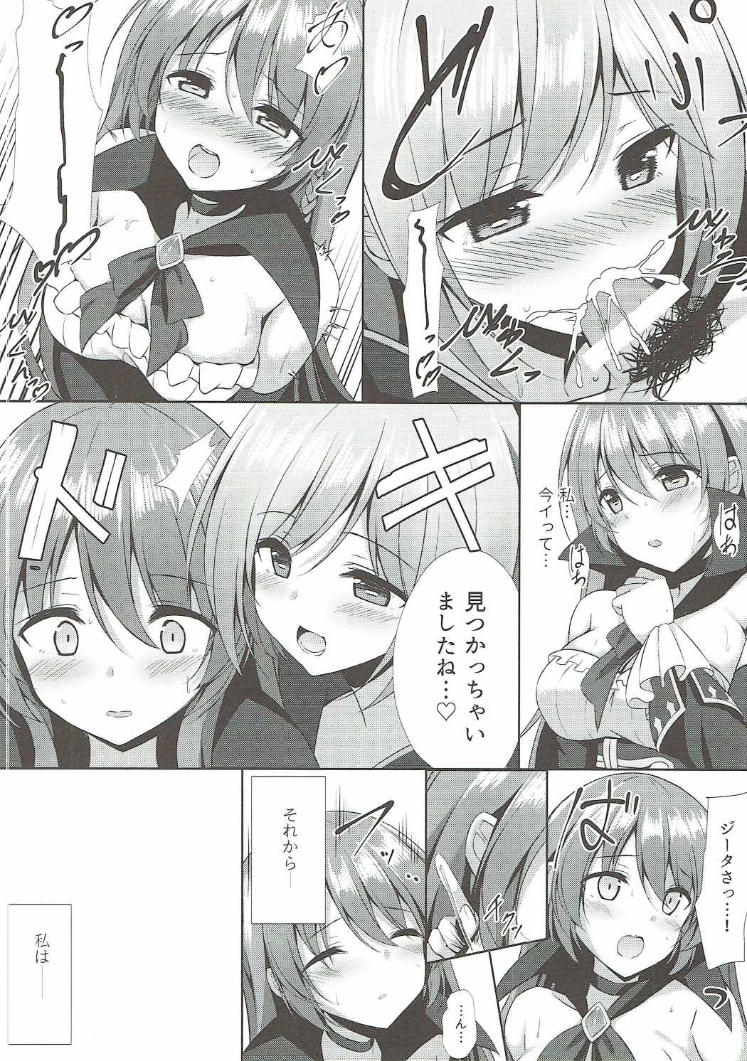 (CT29) [Yuubeno Gakuensai (Sena Chifuyu*)] Daraku no Rensa (Granblue Fantasy) page 5 full