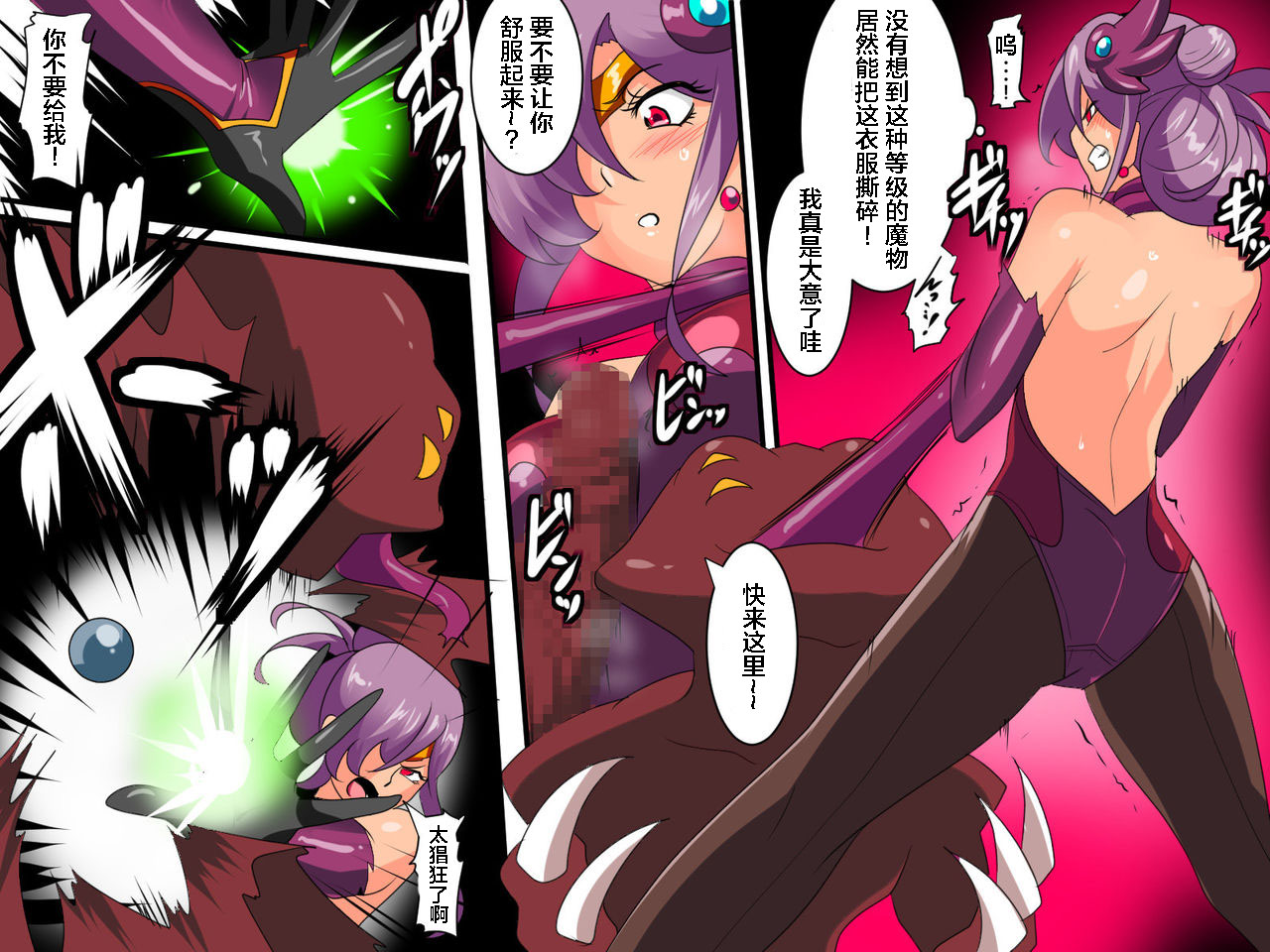 [Warabimochi] Heroine harassment Venessa Ryona Hen + Sekuhara Hen [Chinese] [胸垫汉化组] page 10 full