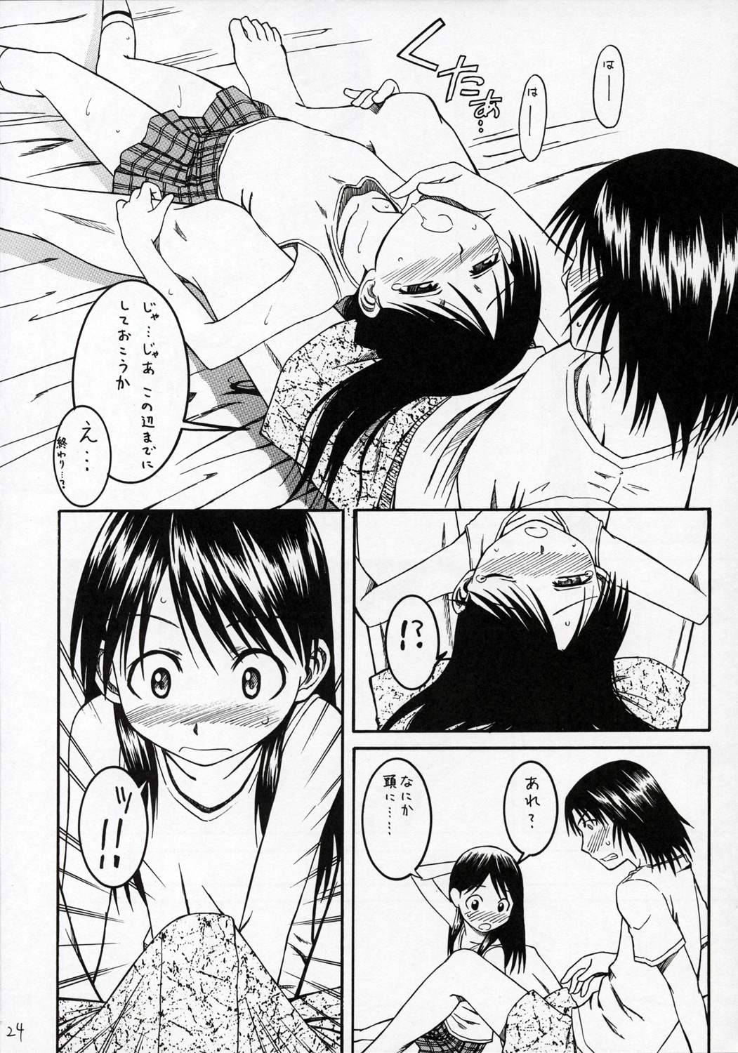 (SC28) [HOUSE OF KARSEA (Fuyukawa Motoi)] PRETTY NEIGHBOR&! VOL.4 (Yotsuba&!) page 25 full