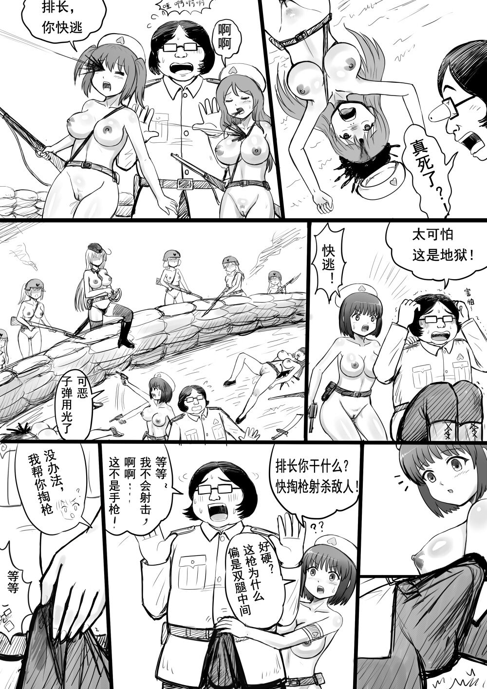 [球菌] 全裸秀色 [Chinese] page 15 full