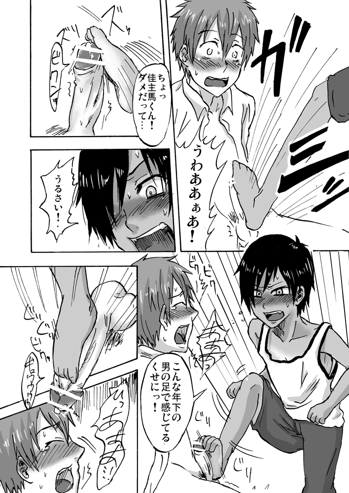 [Majihama. (Mebata Shun)] Bokura no Natsu no Yoru (Summer Wars) page 6 full