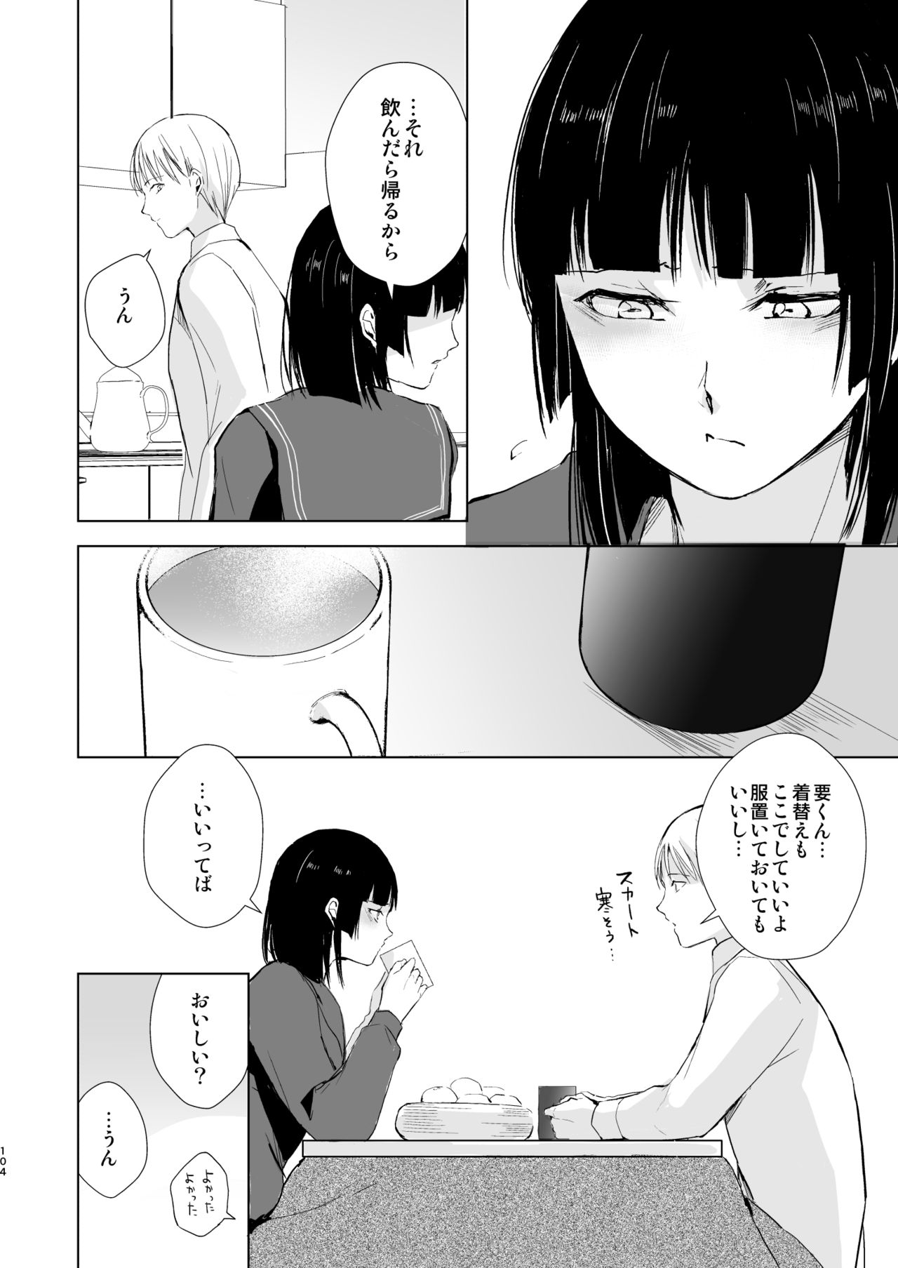 [Yadokugaeru (Locon)] Kaname 04-06 Soushuuhen [Digital] page 105 full