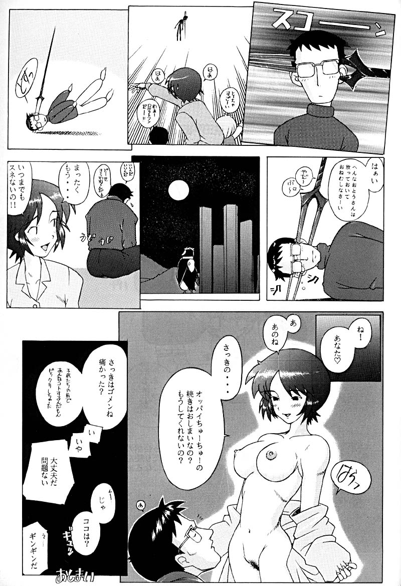(C53) [Kohakutei (Sakai Hamachi)] Eden -Yui- (Neon Genesis Evangelion) page 40 full