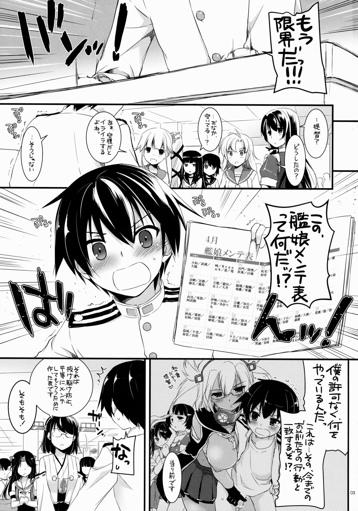 (COMIC1☆8) [Digital Lover (Nakajima Yuka)] D.L. action 85 (Kantai Collection -KanColle-) page 3 full