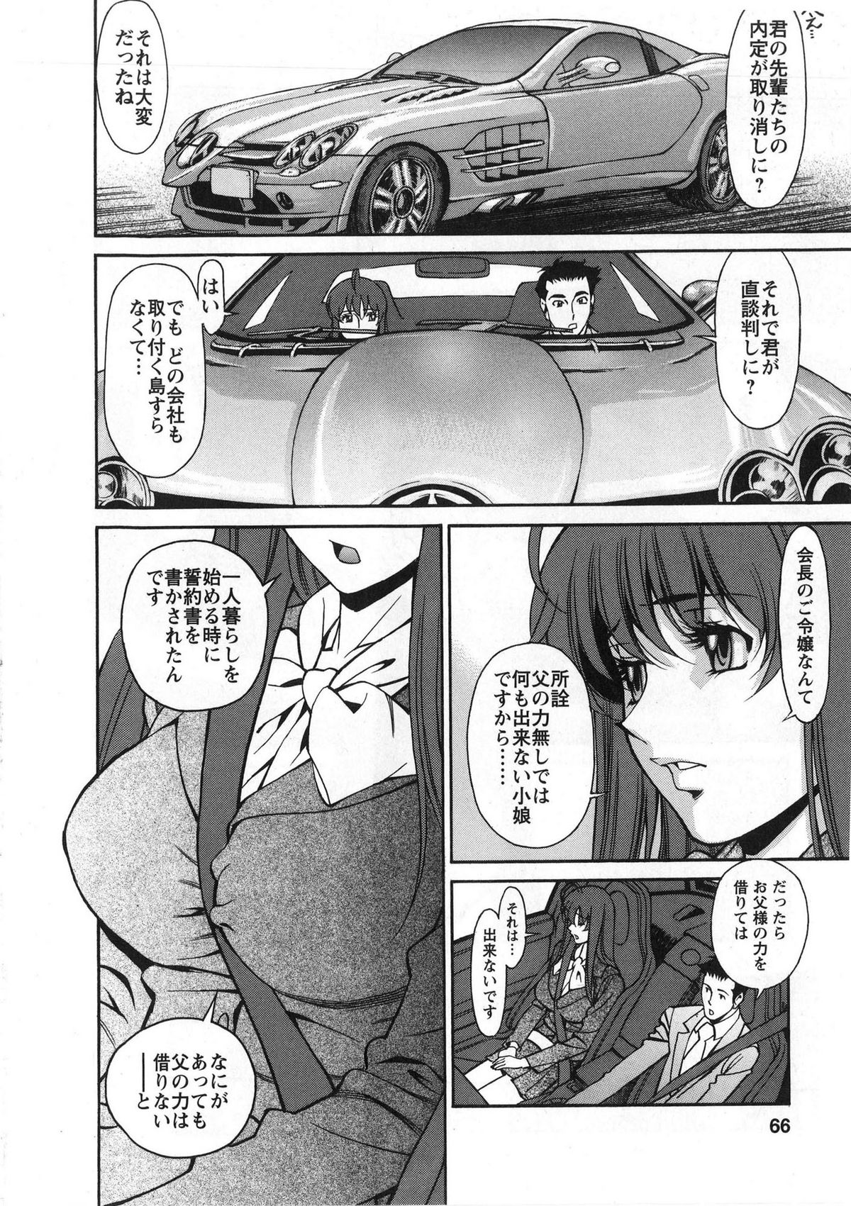 [Kenji Umetani] Miaki♥Hitamuki Vol.3 page 66 full