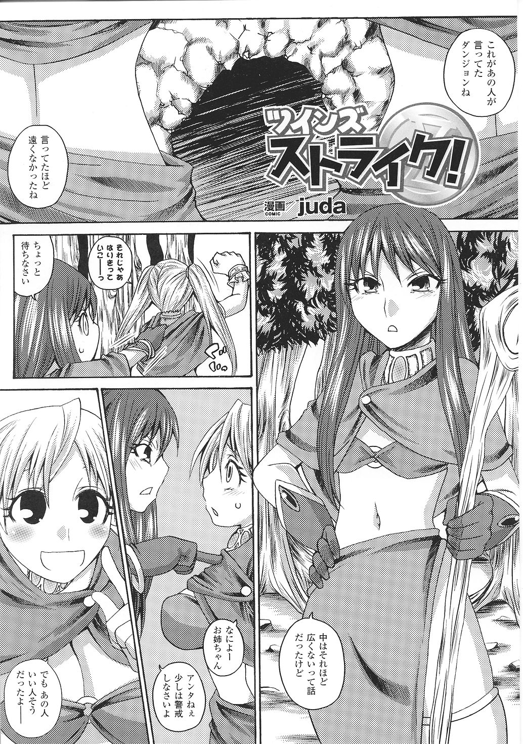 [Anthology] Tatakau Heroine Ryoujoku Anthology Toukiryoujoku 35 page 43 full