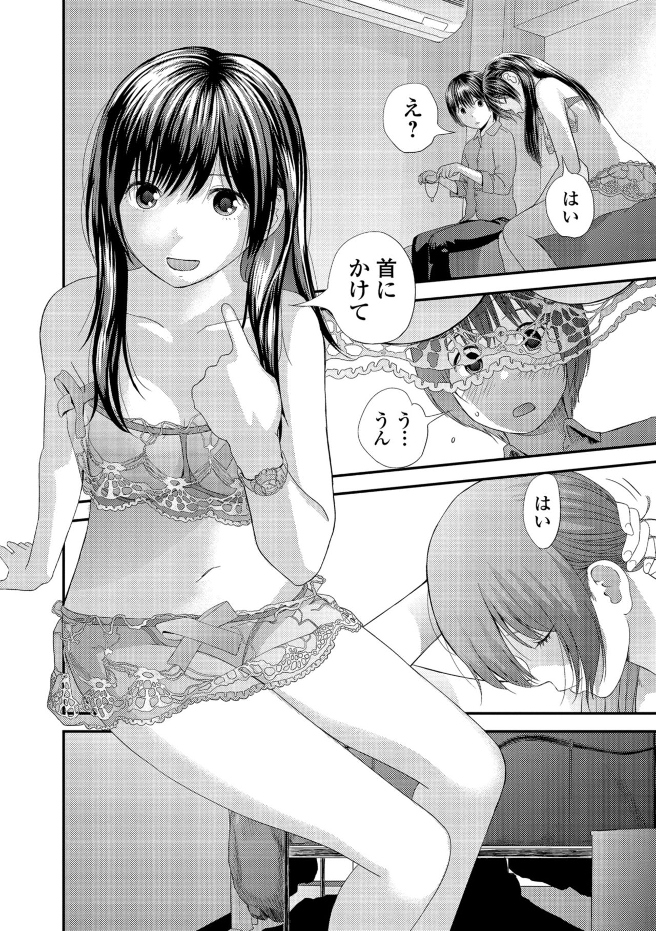 [Yoshida Tobio] Tonari no Tonari [Digital] page 50 full