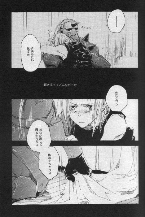 [mechano (Izumi Yakumo)] Night Flyer (Fullmetal Alchemist) page 15 full