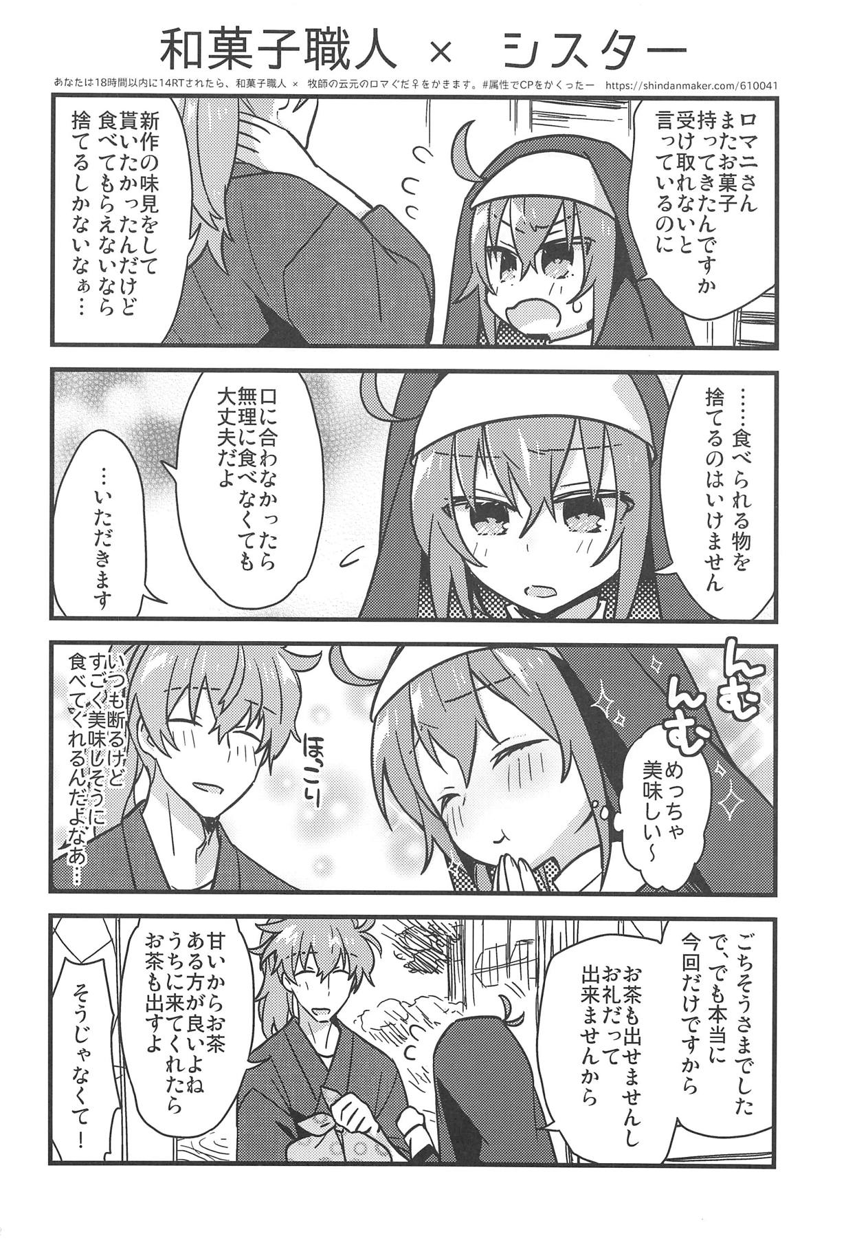 (HaruCC23) [Un-moto Shoko (Un-moto)] Zenbu Kimi no Sei (Fate/Grand Order) page 31 full