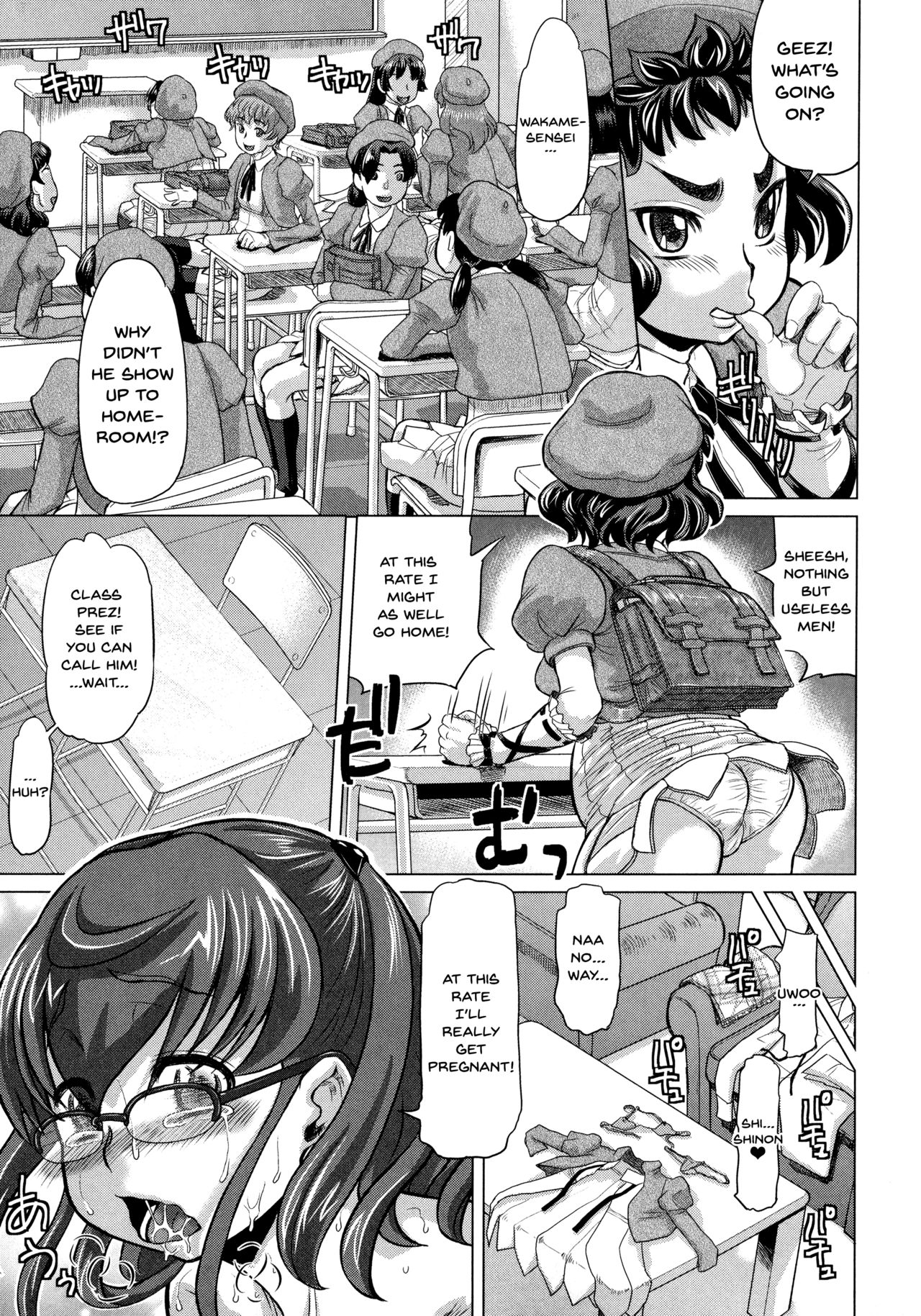 [Minority] Negative Kanako-sensei Ch. 1-7 [English] {Doujins.com} page 139 full