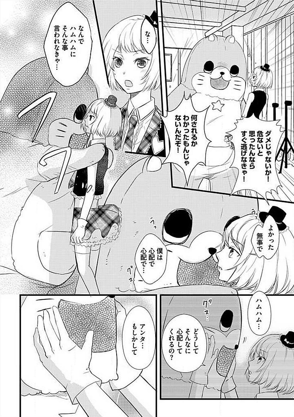 [Anthology] Josou Sex Seiyoku Zukan page 22 full