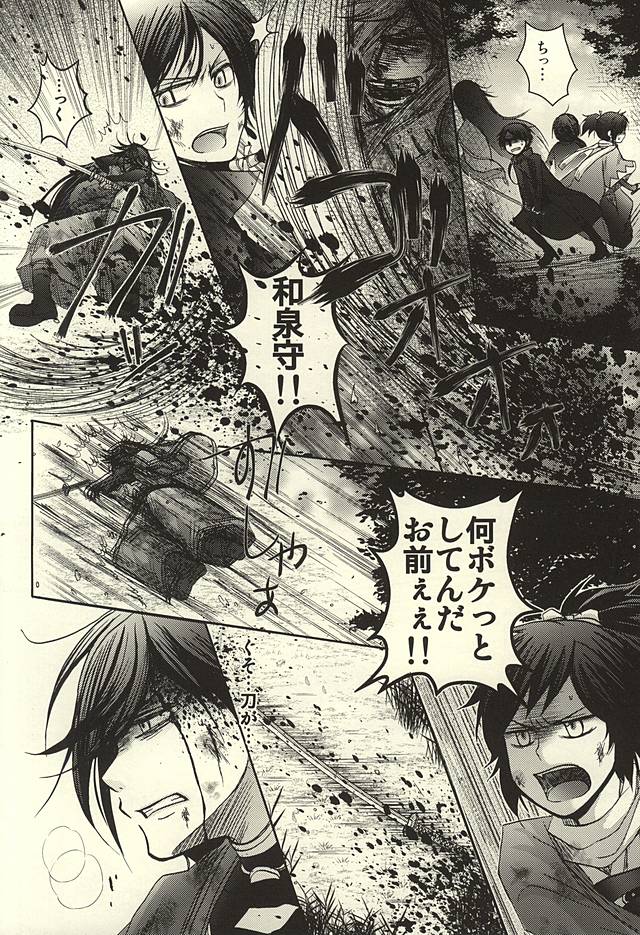 (KaneHoric) [Niyapuri (Wara)] Konotabi Aibou ga Katana ni Modorimashite (Touken Ranbu) page 14 full