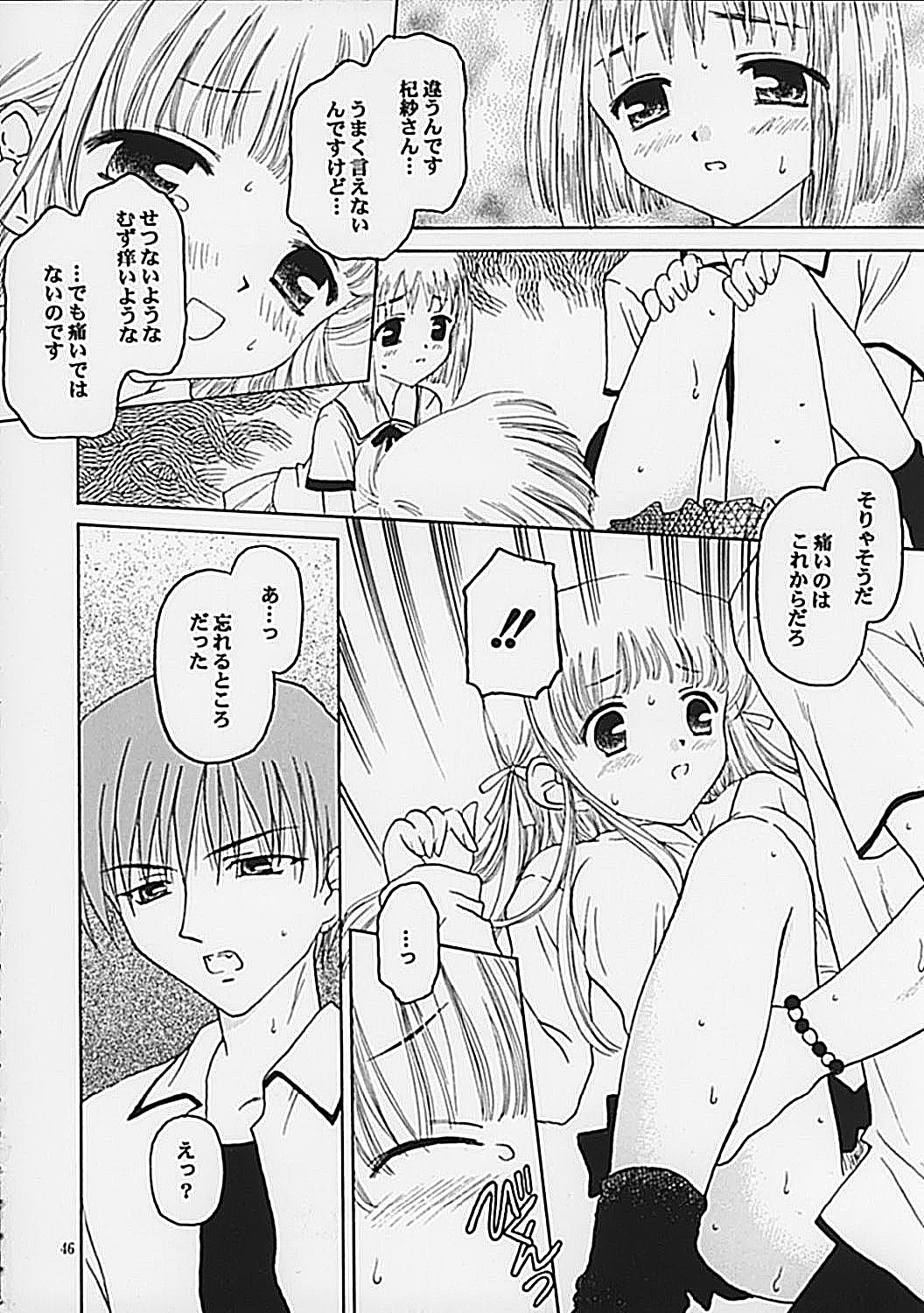 (C62) [Keiji in Cage (Azamino Keiji, Hinase Kazusa, Kageno Illyss)] Around The Secret page 46 full