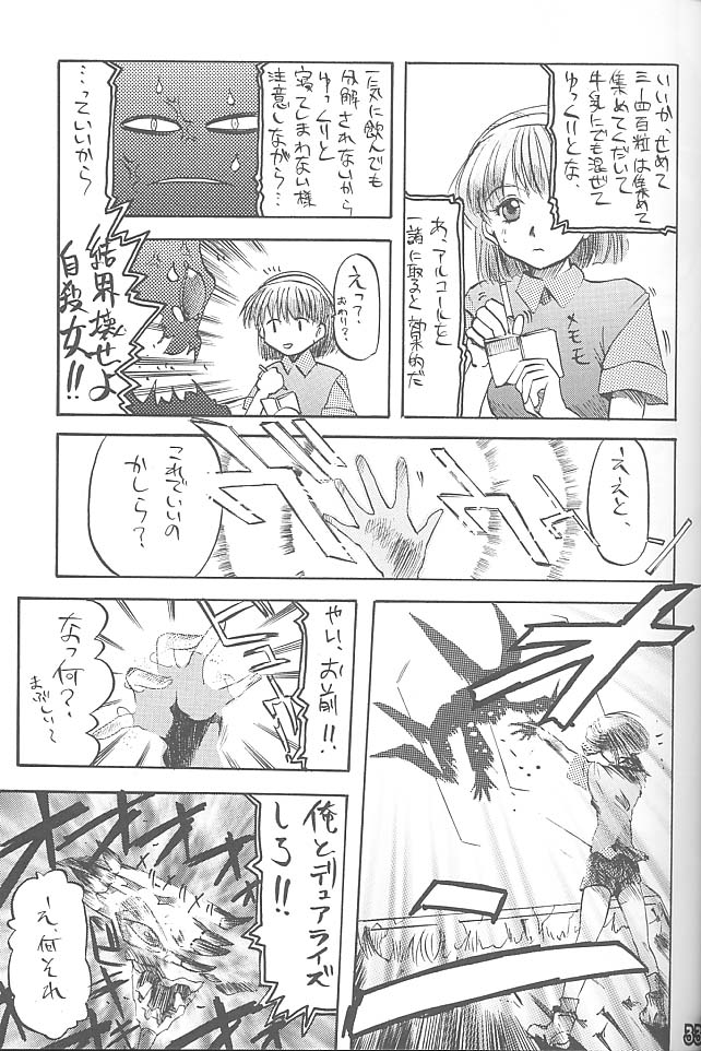 (C55) [Rikudoukan (Rikudou Koushi)] Third Rikudou Koushi Sakuhinshuu (Various) page 32 full