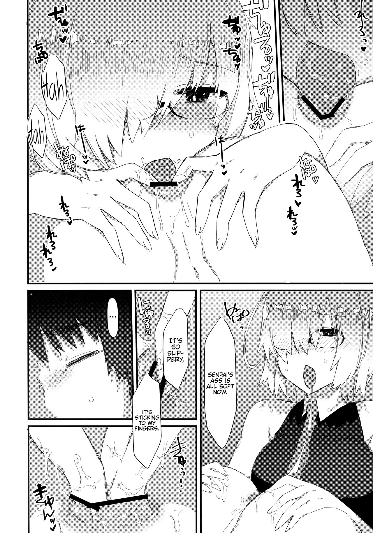 (C96) [Anoprimal (Anoshabu)] Meisekimu (Fate Grand Order) [English] {Hennojin} page 13 full