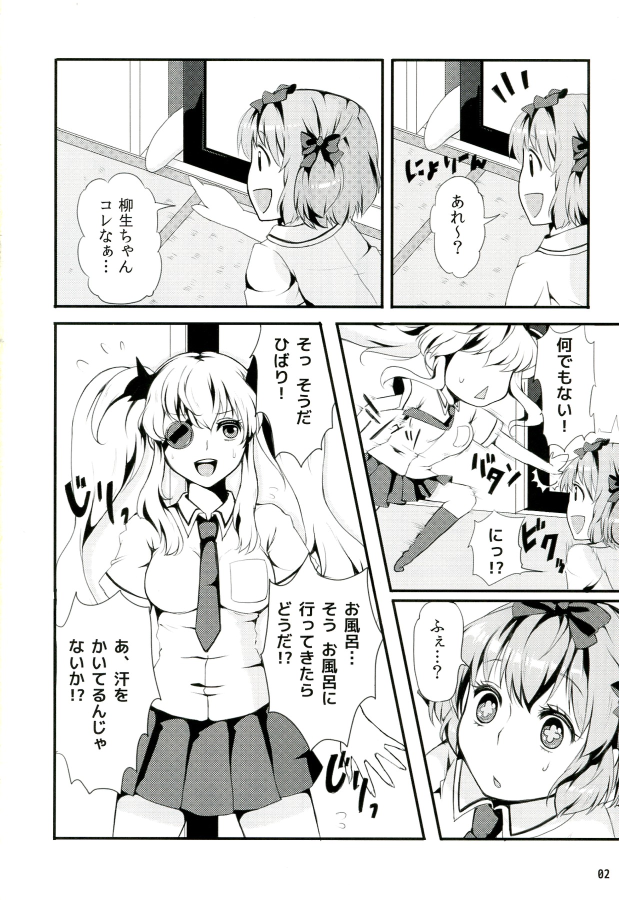 (C83) [Fleur 9 Pri (Kitahara Eiji)] Inran Kagura - Shoujotachi no Inkei - page 3 full