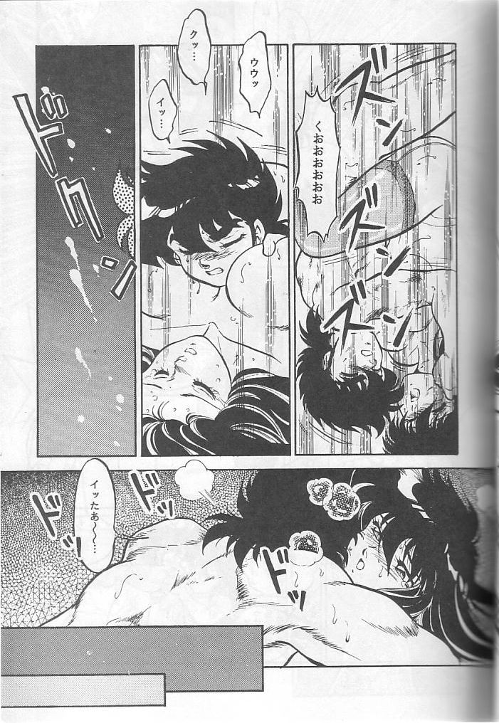 [Choujabaru Zekkouchou (Holly.J)] Muteki Bishoujo Shiryuu-chan act.3 (Saint Seiya) page 37 full