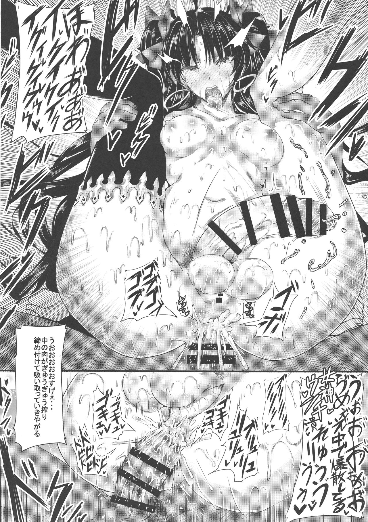 [HTSK (Rihito Akane)] HTSK8 (Fate/Grand Order) [2018-06-20] page 20 full