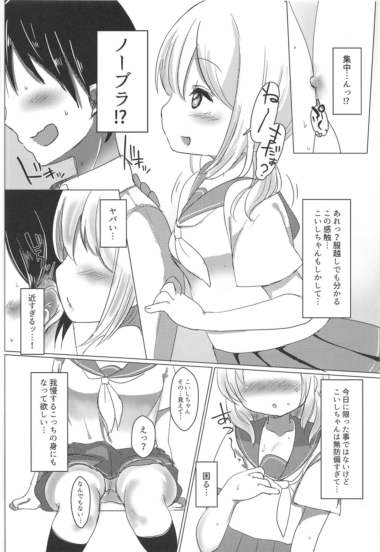 (Reitaisai 15) [Grary (Haito Mitori)] JC Koishi to Houkago (Touhou Project) page 5 full