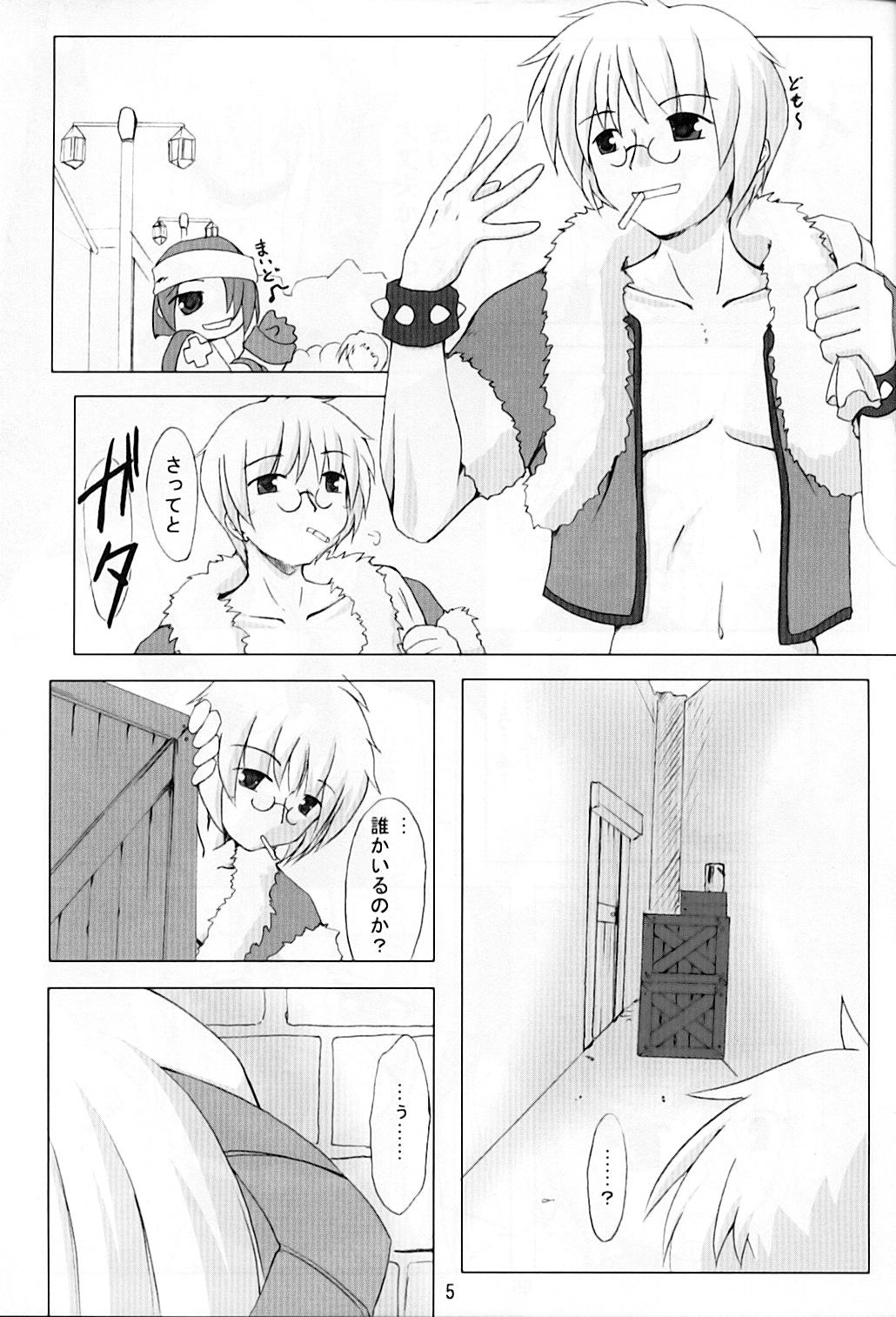 (SC28) [Yuugen Jikkou (Gonzaburo-)] ESPECIALLY!! (Ragnarok Online) page 5 full