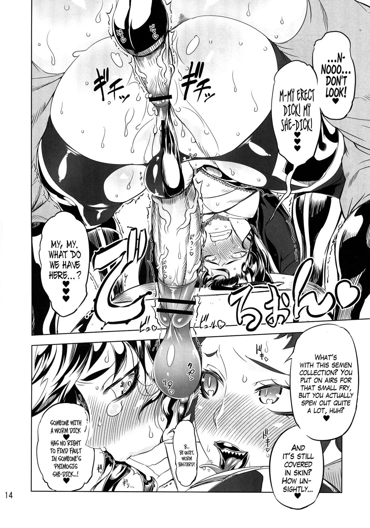 (Futaket 8.5) [Yuugengaisha Mach Spin (Drill Jill)] Chenge!! 2 (Getter Robo) [English] [YQII] page 13 full