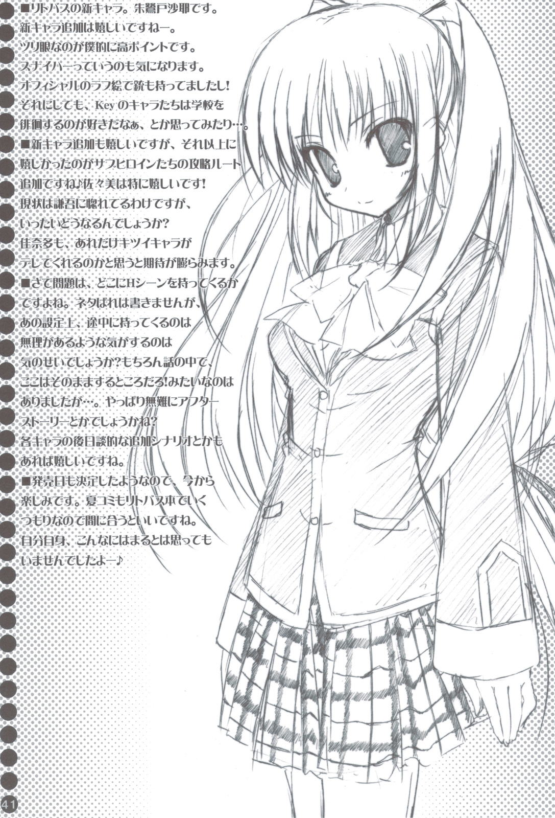 (C83) [Tennenseki (Suzuri)] Ritobasu Soushuuhen (Little Busters!) page 40 full